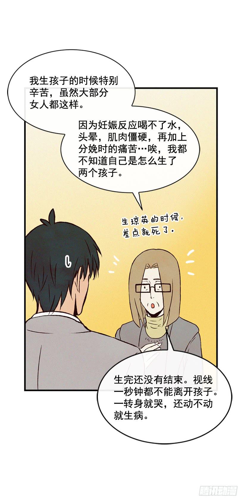 以后会明白的(1/2)-第75话