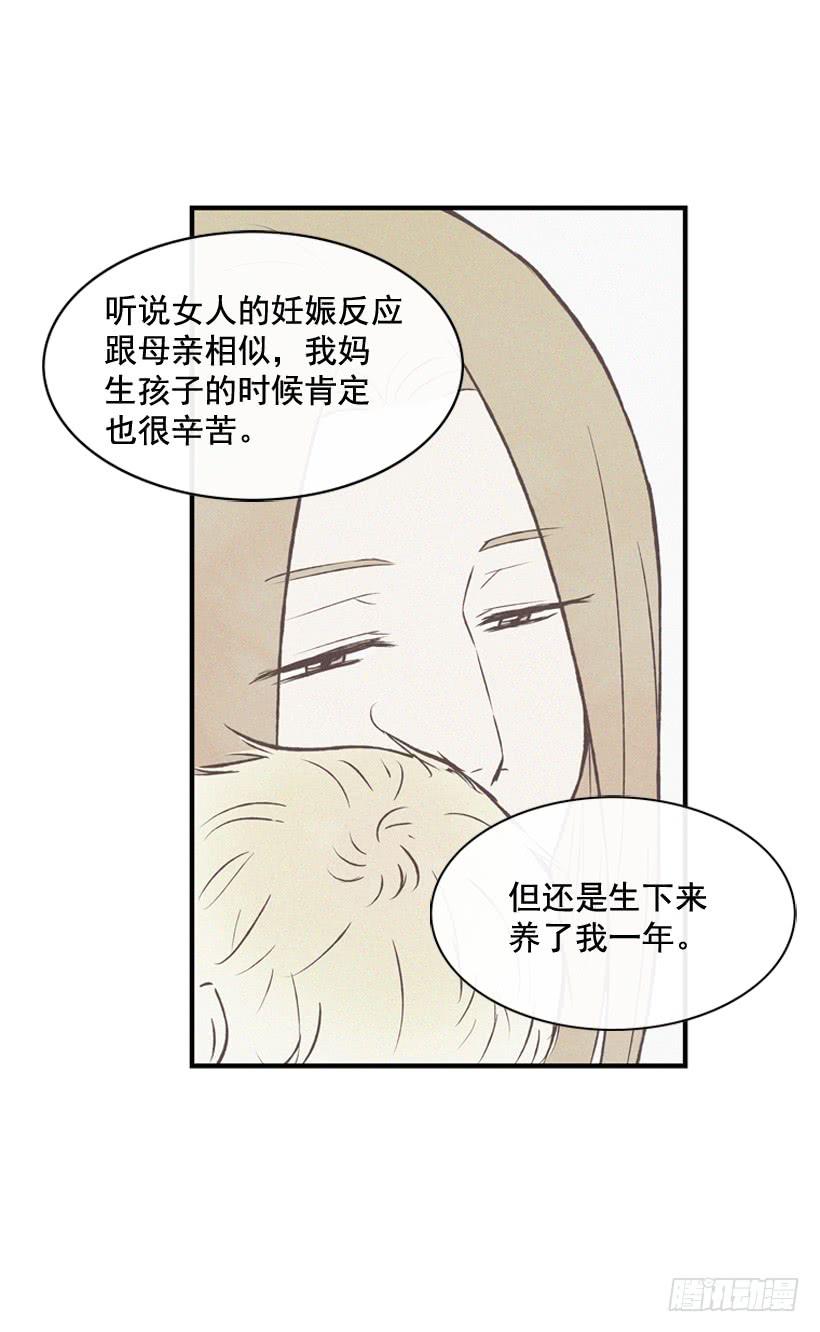 以后会明白的(1/2)-第75话