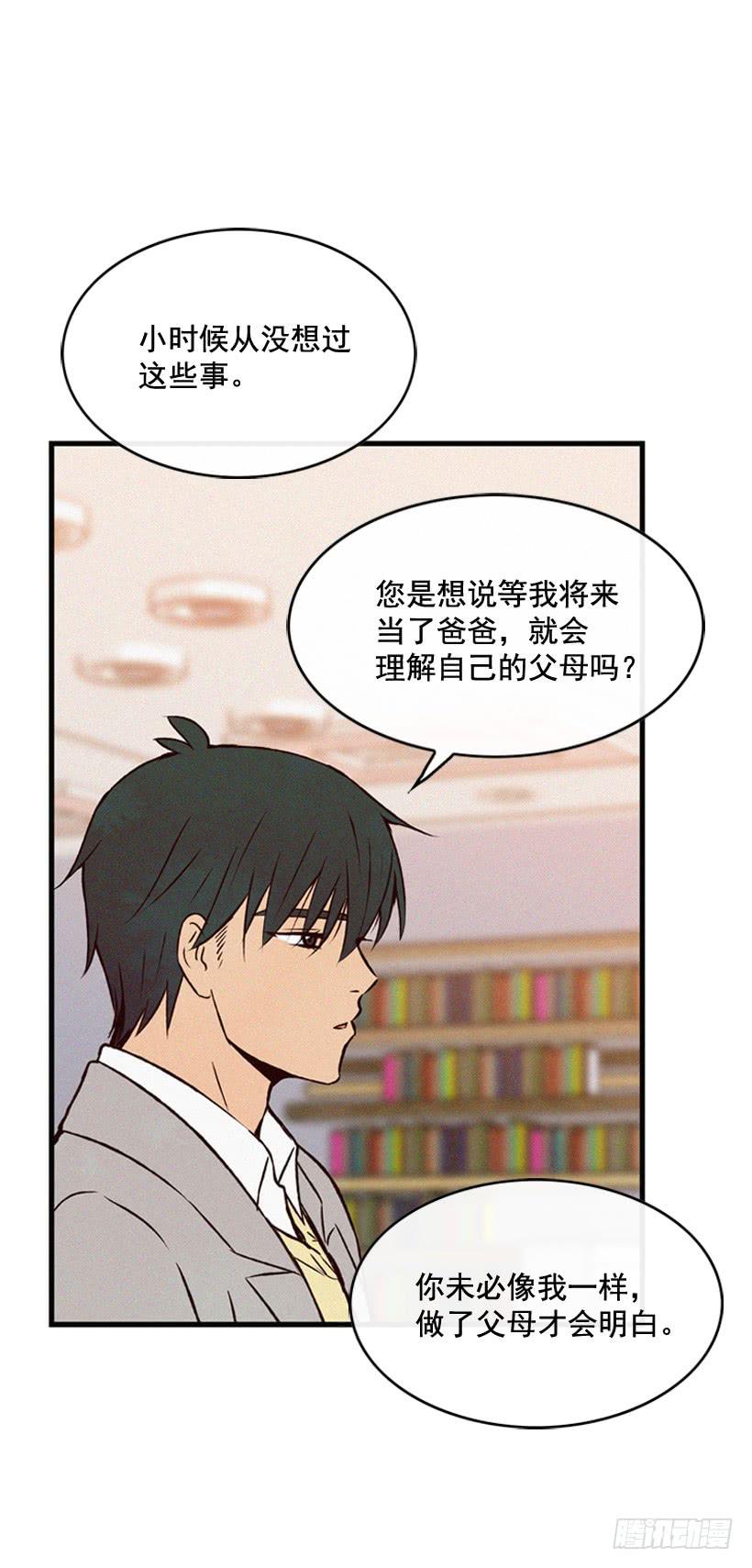 以后会明白的(1/2)-第75话