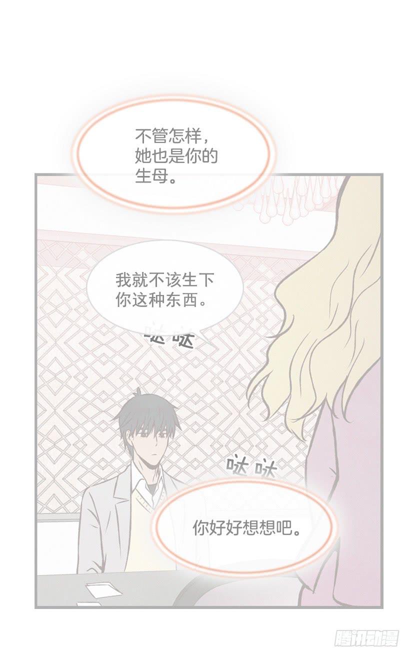 以后会明白的(1/2)-第75话