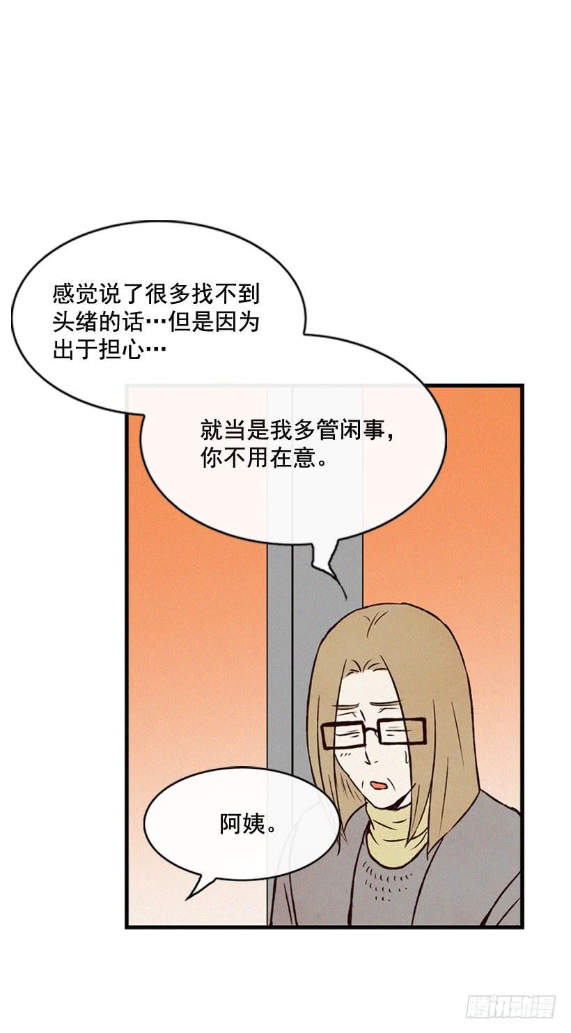 复仇者俱乐部 - 以后会明白的(1/2) - 8