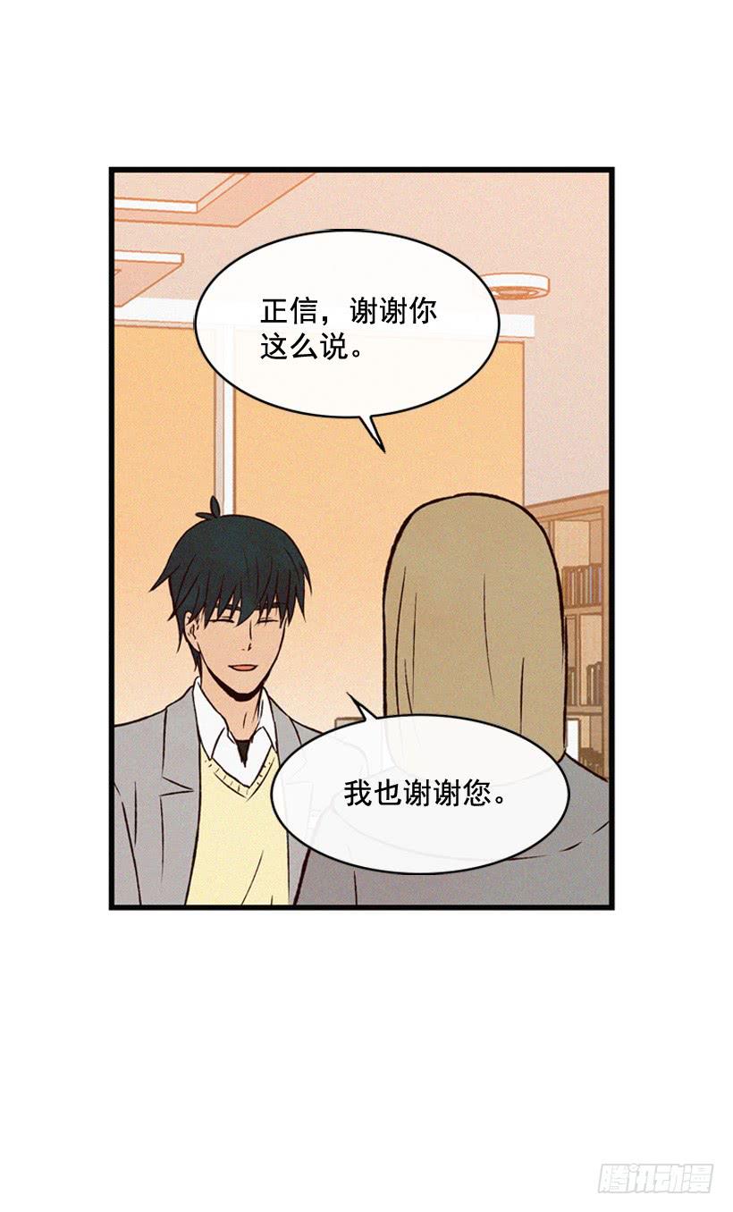 以后会明白的(1/2)-第75话