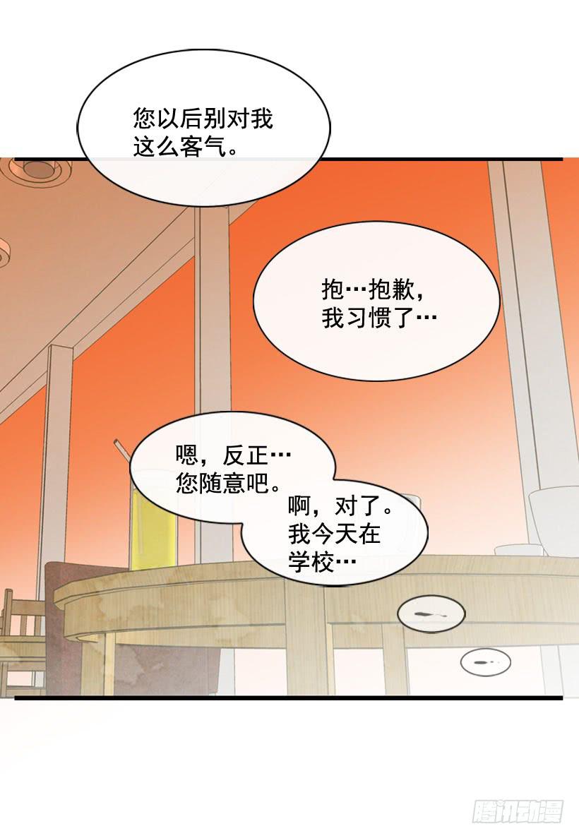 以后会明白的(1/2)-第75话