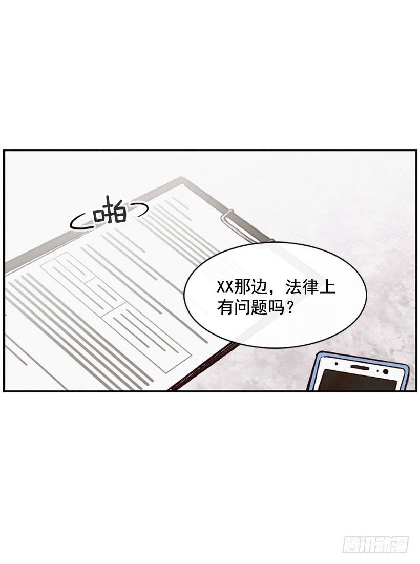 以后会明白的(1/2)-第75话