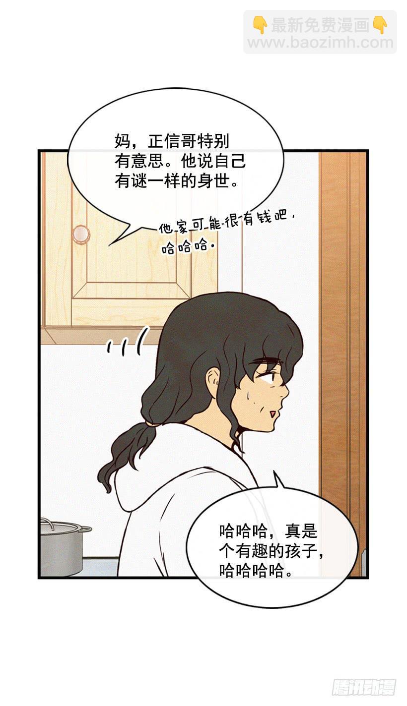 以后会明白的(1/2)-第75话