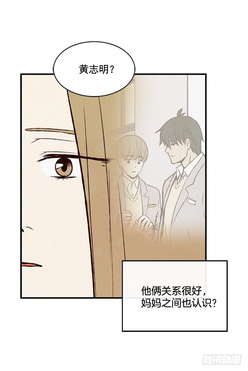 死的是我就好了(1/2)-第77话