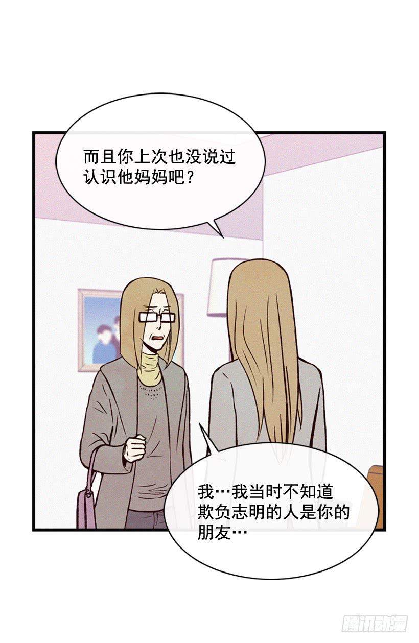 死的是我就好了(1/2)-第77话