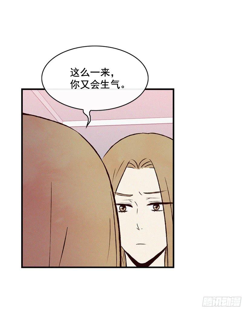 死的是我就好了(1/2)-第77话