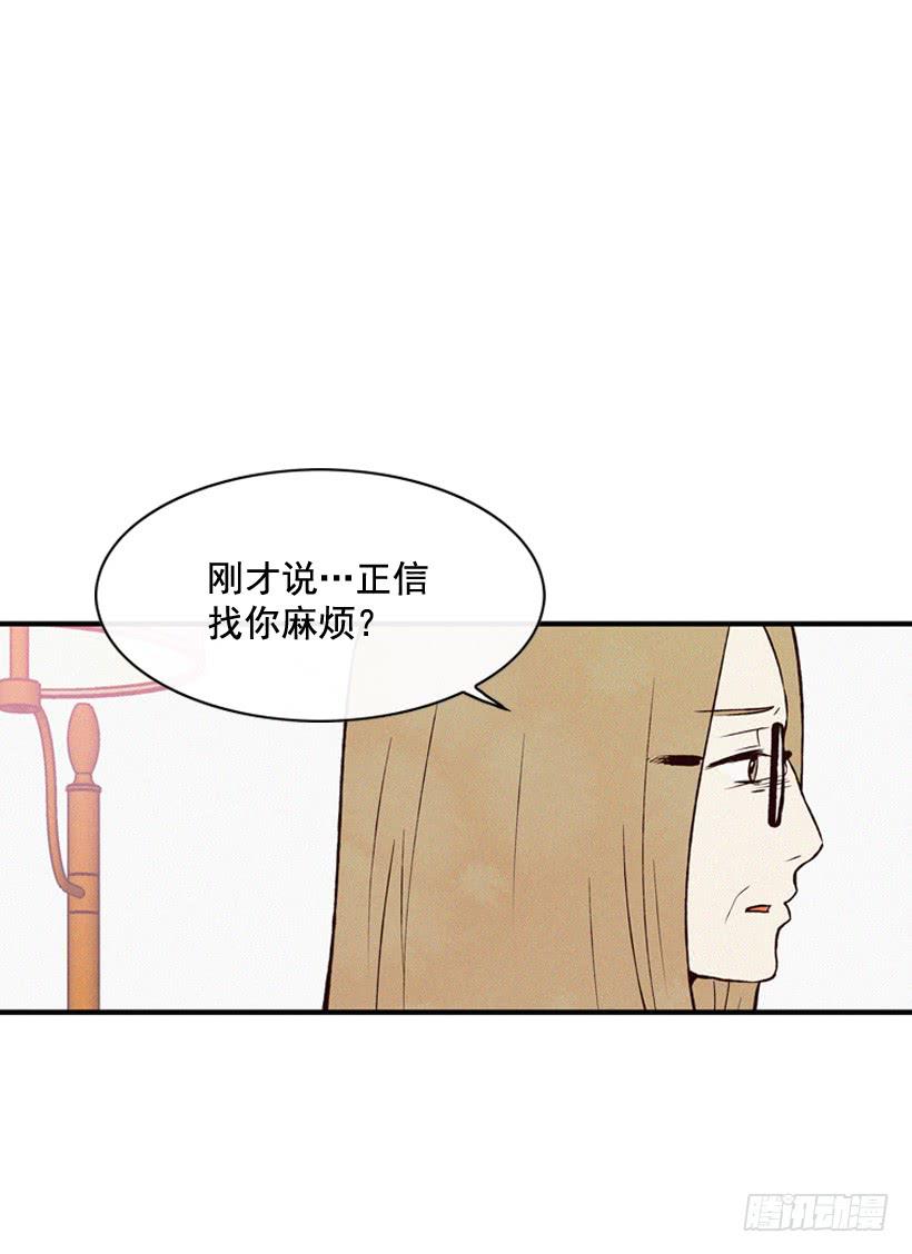 死的是我就好了(1/2)-第77话