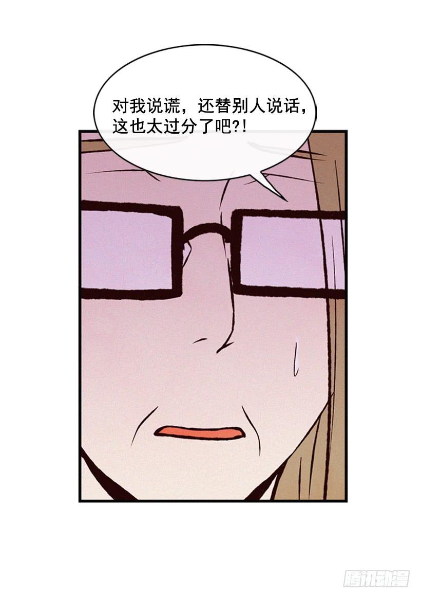 死的是我就好了(1/2)-第77话