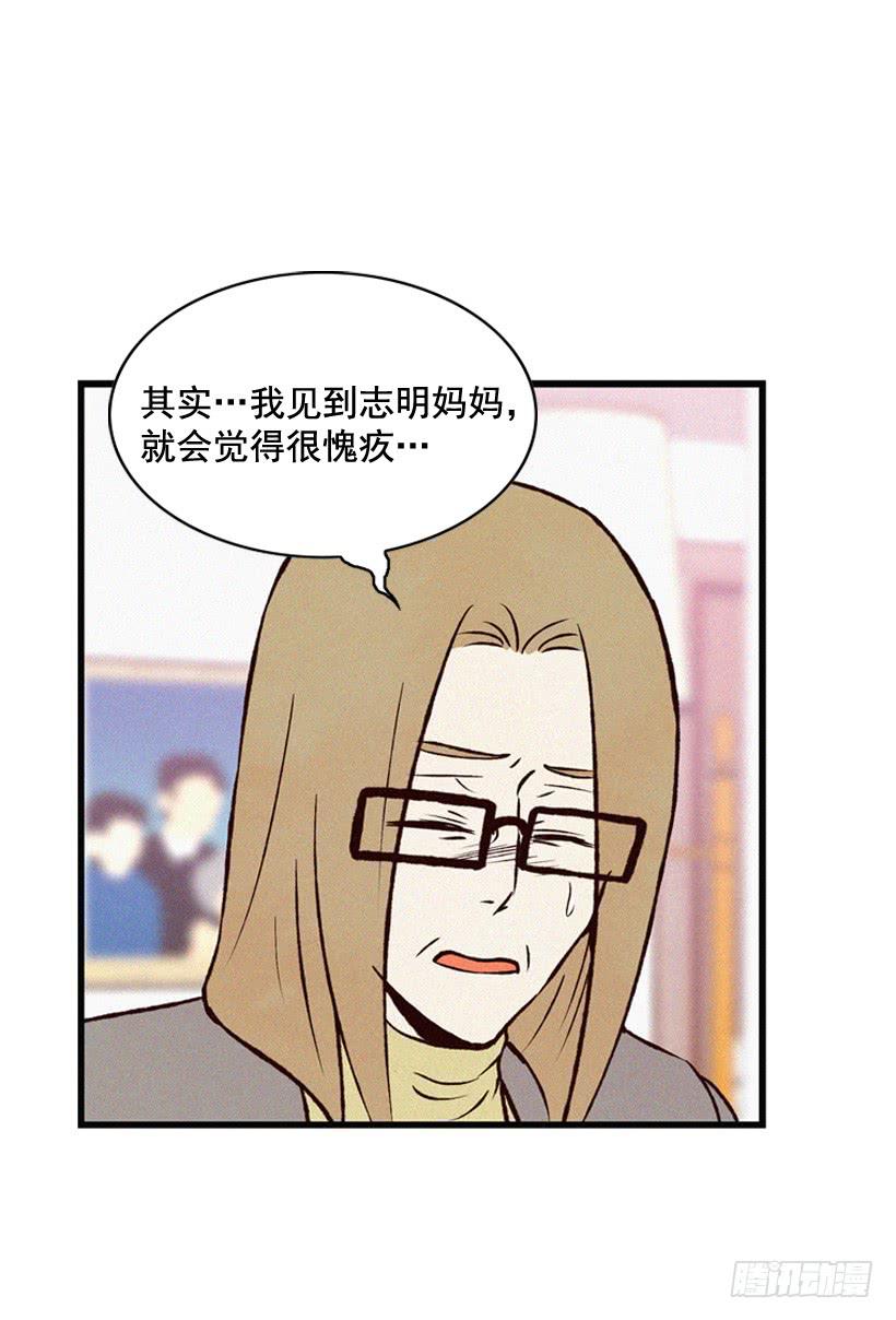 死的是我就好了(1/2)-第77话