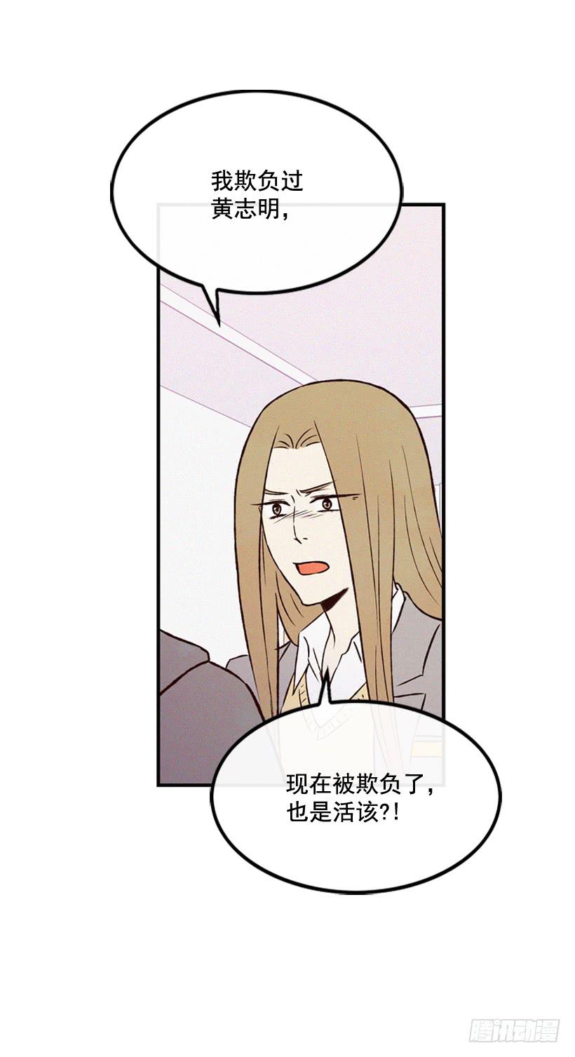 死的是我就好了(1/2)-第77话