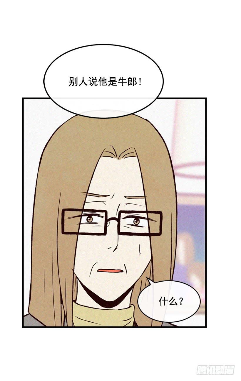 死的是我就好了(1/2)-第77话