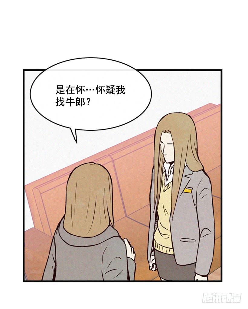 死的是我就好了(1/2)-第77话