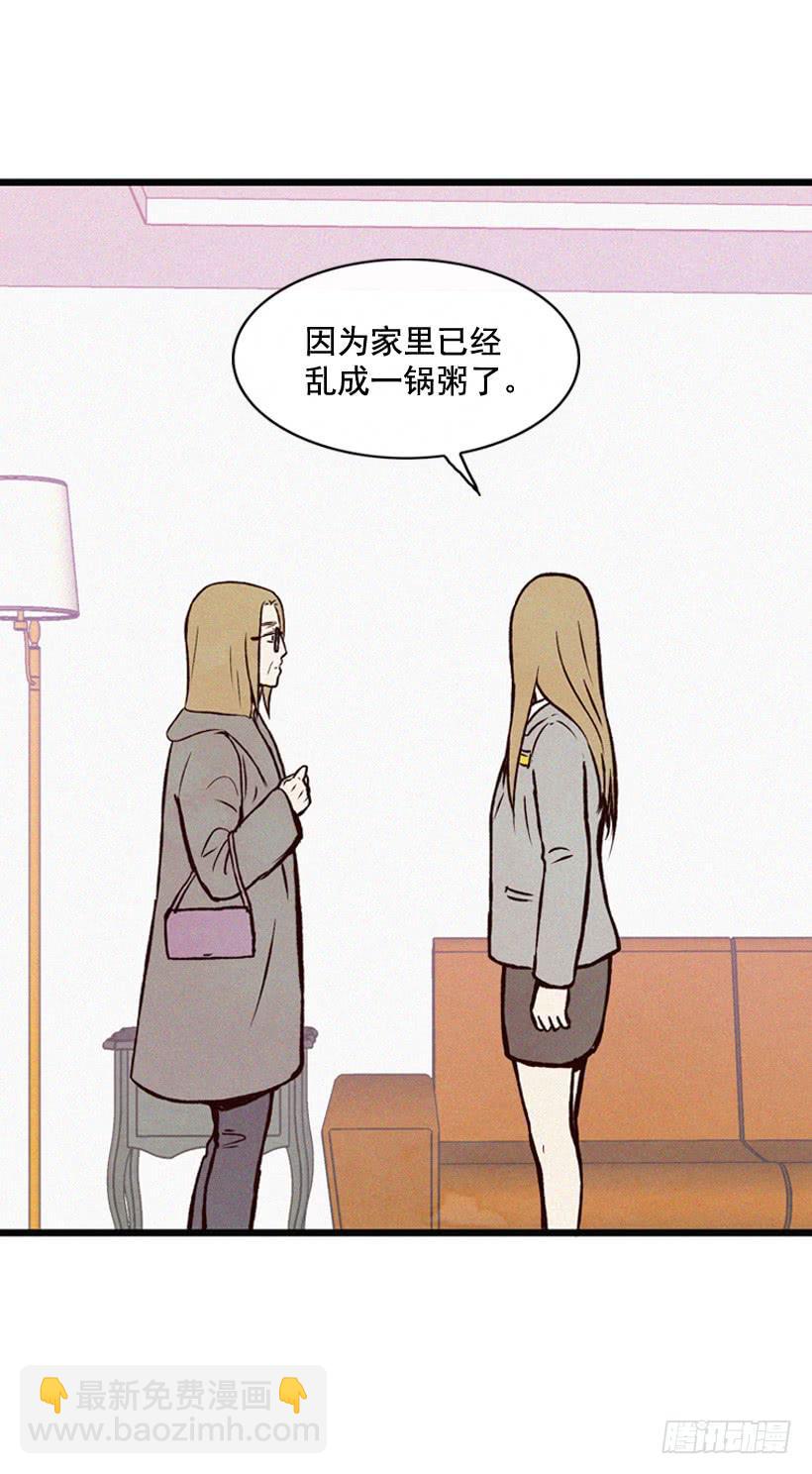 死的是我就好了(1/2)-第77话