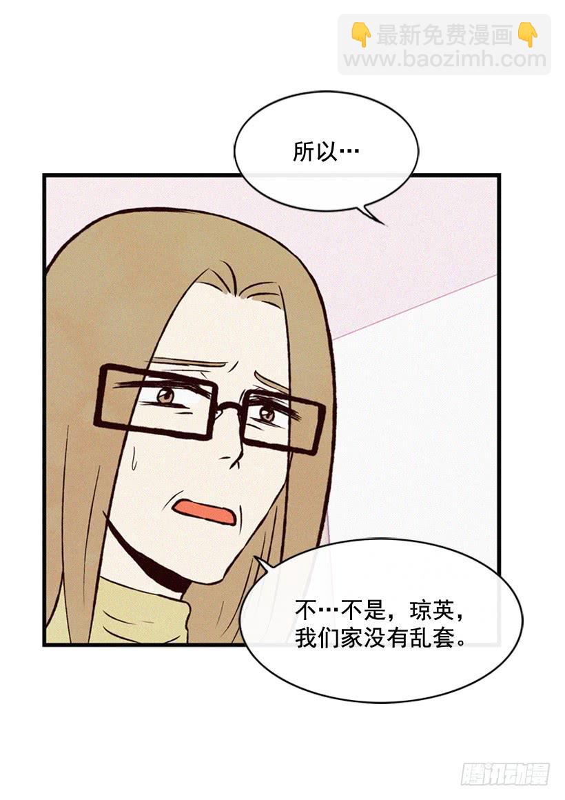 死的是我就好了(1/2)-第77话