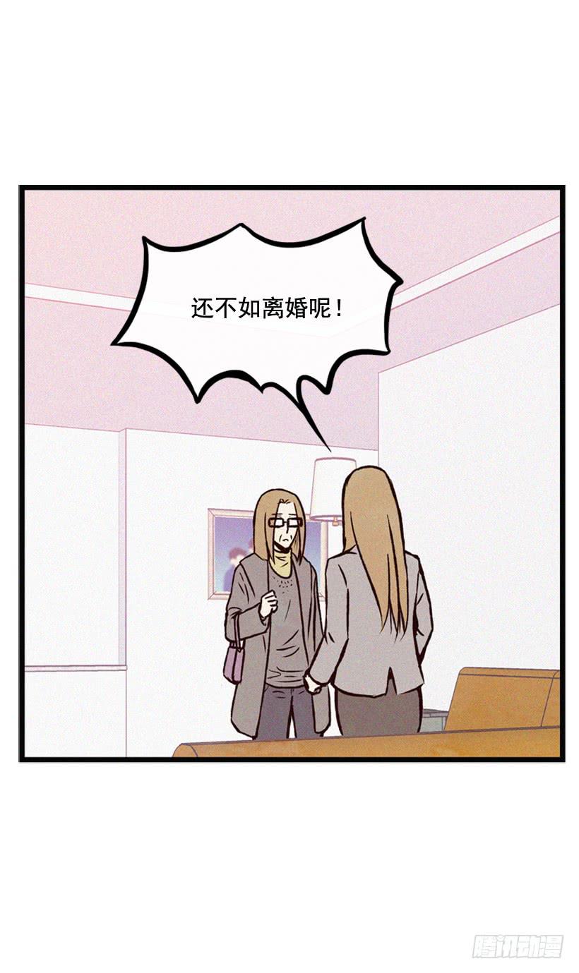 死的是我就好了(1/2)-第77话