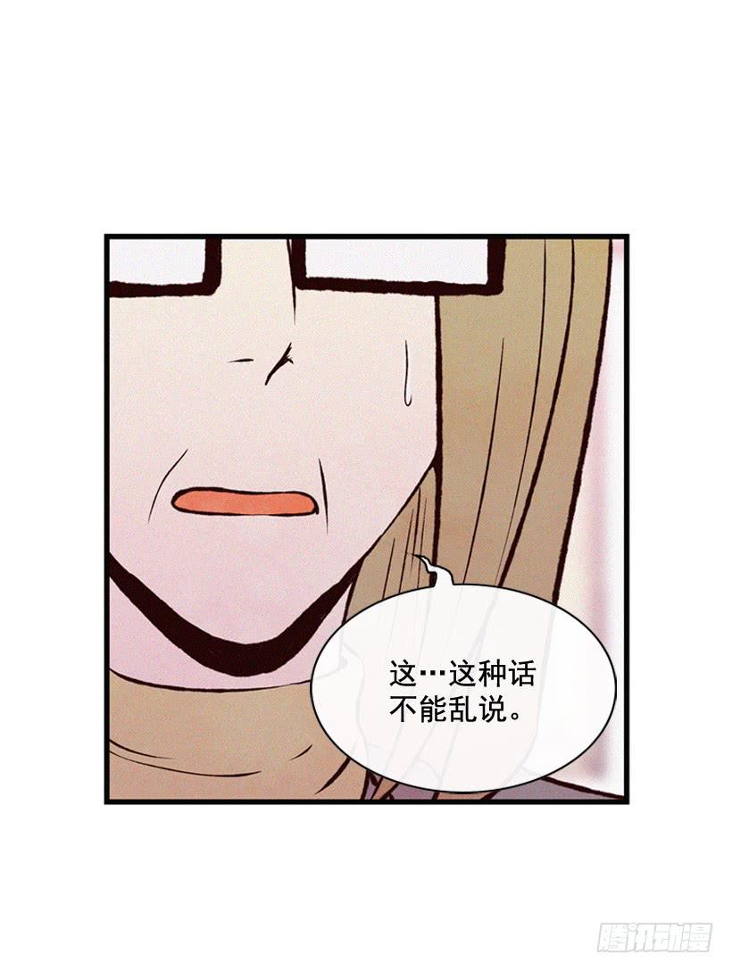 死的是我就好了(1/2)-第77话