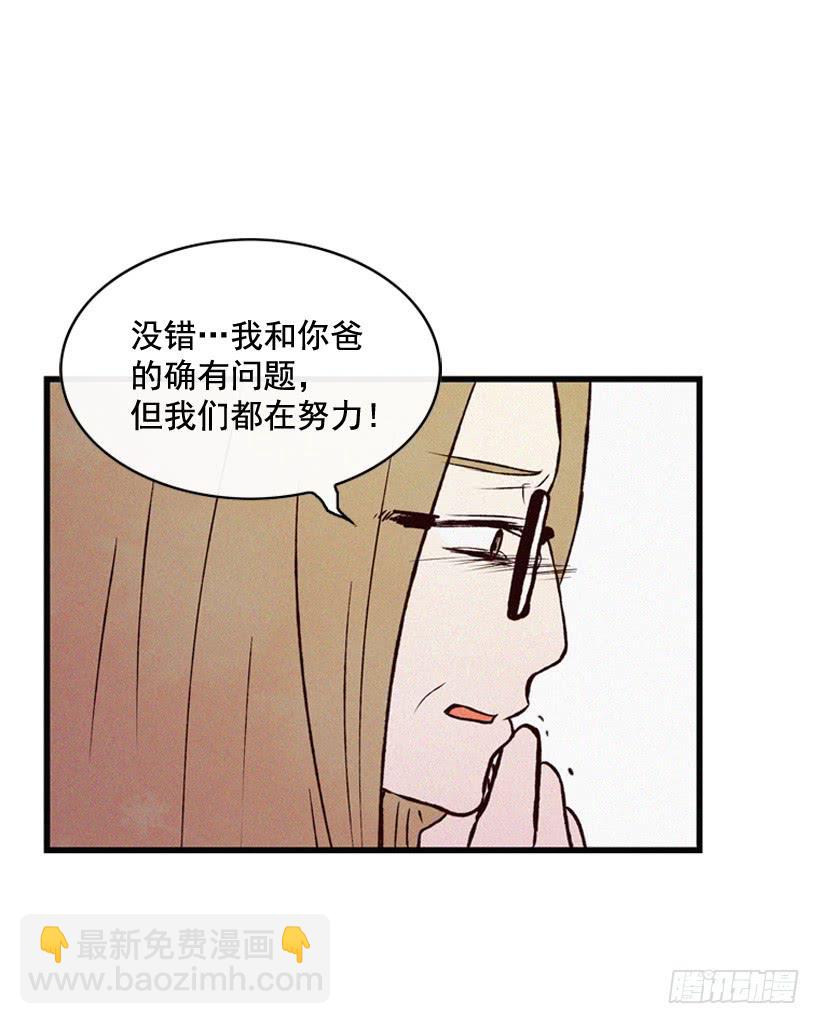 死的是我就好了(1/2)-第77话