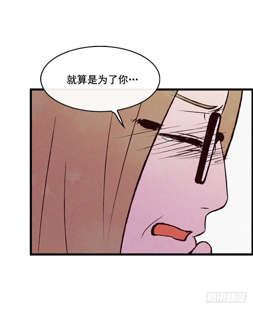 死的是我就好了(1/2)-第77话