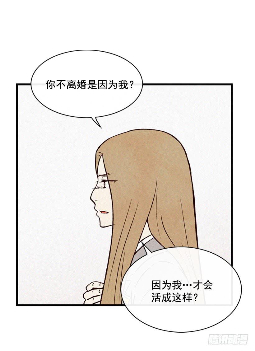 死的是我就好了(1/2)-第77话