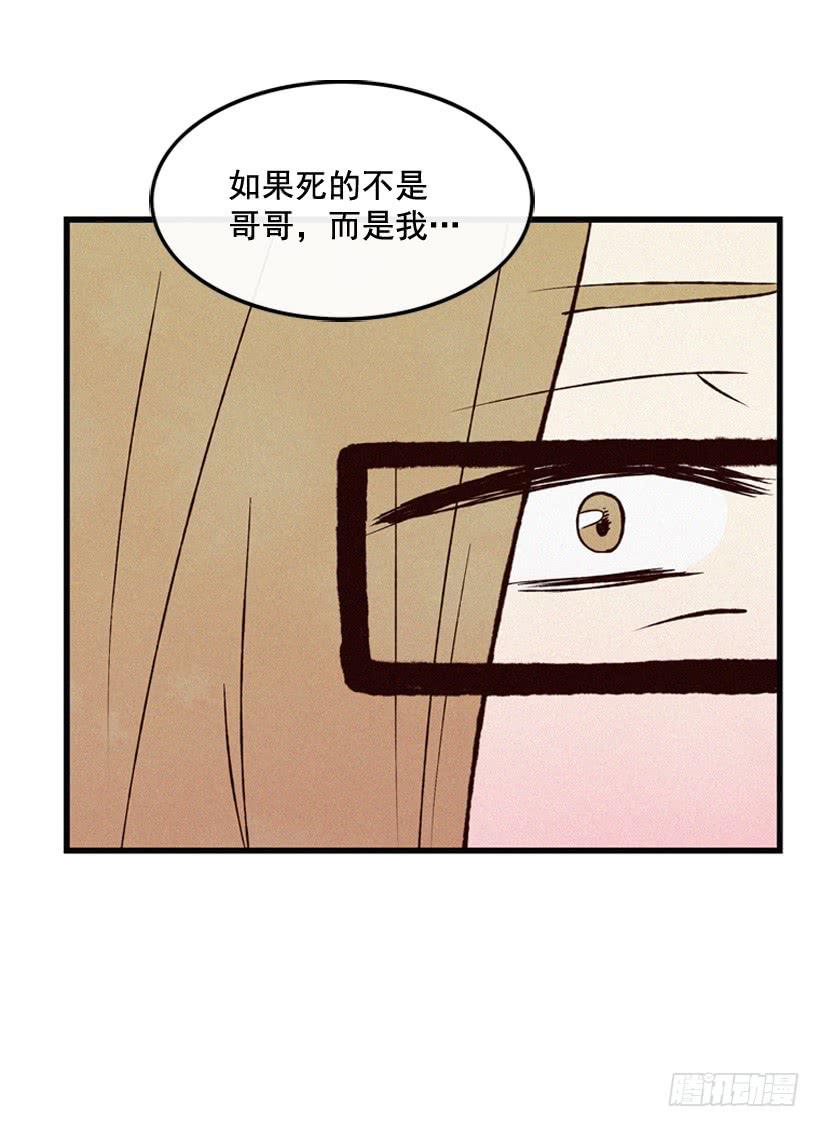 死的是我就好了(1/2)-第77话