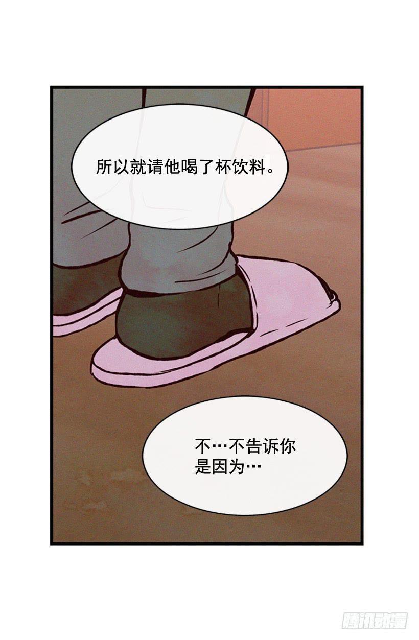 死的是我就好了(1/2)-第77话
