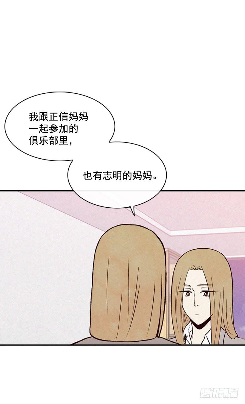 死的是我就好了(1/2)-第77话