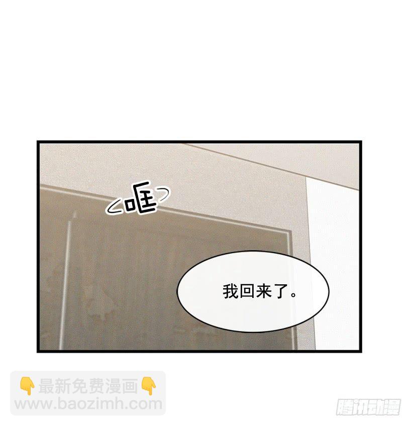 你是个坏孩子(1/2)-第79话