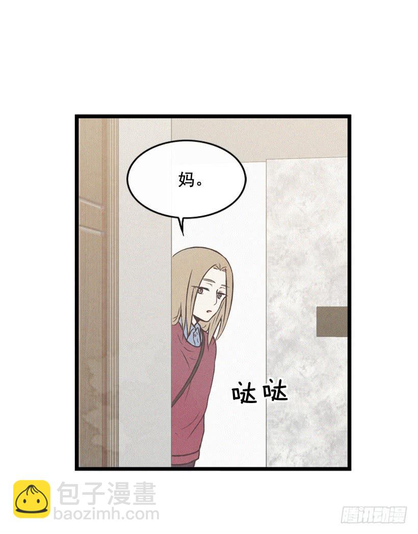 你是个坏孩子(1/2)-第79话