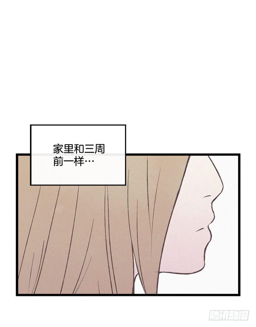 你是个坏孩子(1/2)-第79话