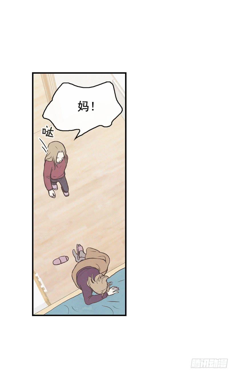 你是个坏孩子(1/2)-第79话