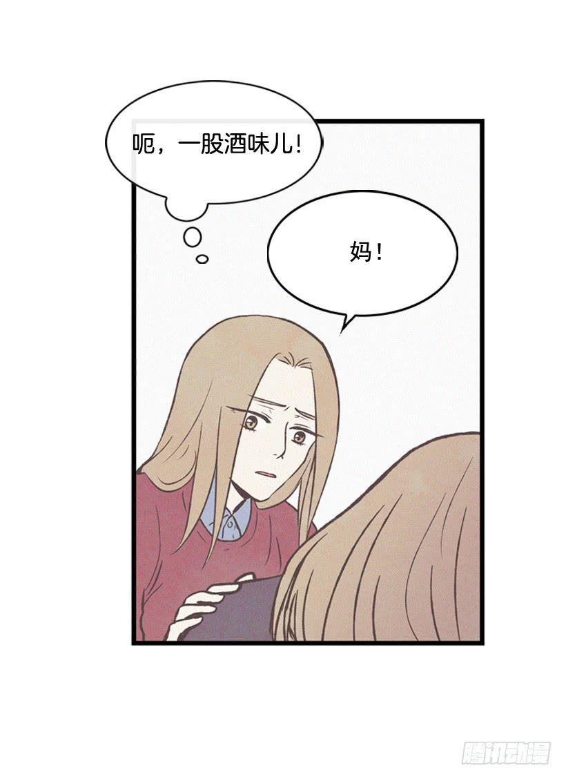 你是个坏孩子(1/2)-第79话