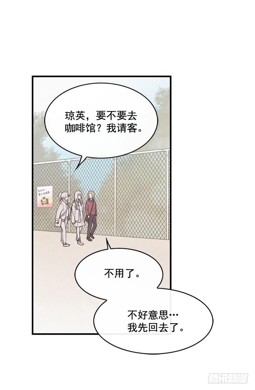 你是个坏孩子(1/2)-第79话