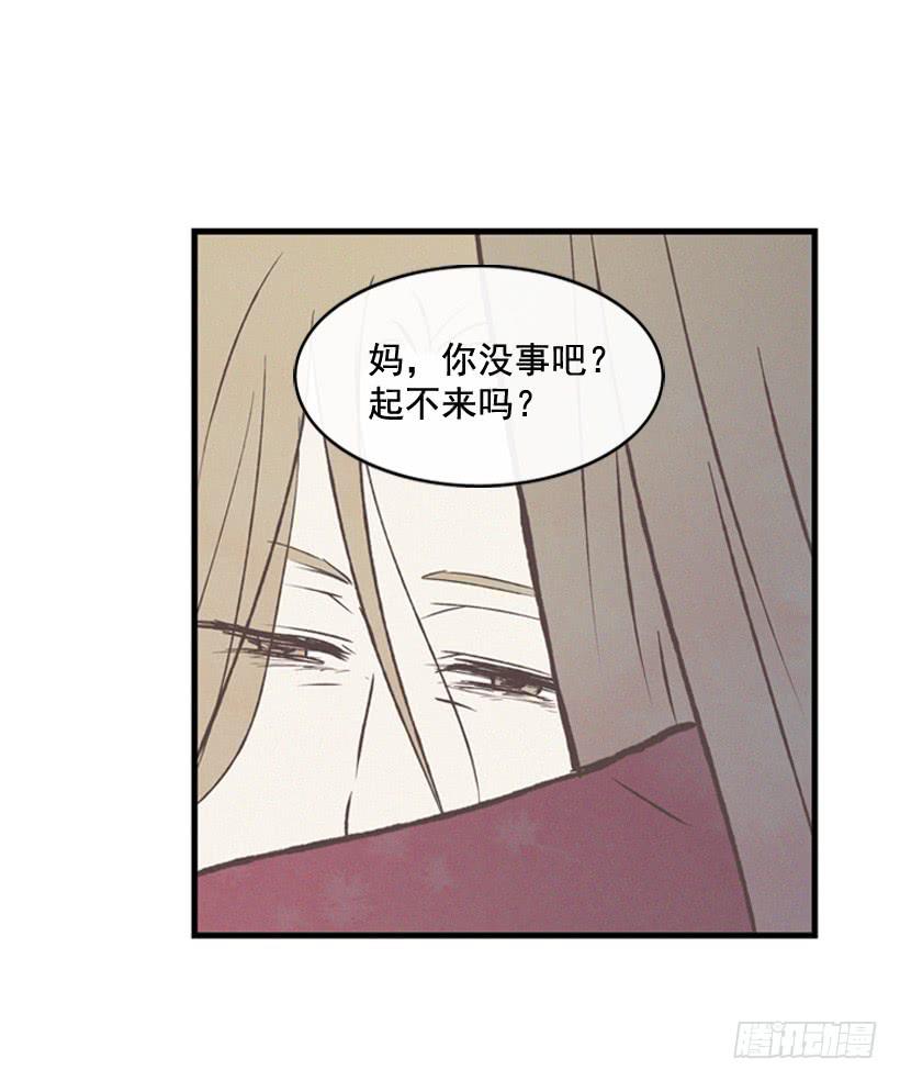 你是个坏孩子(1/2)-第79话