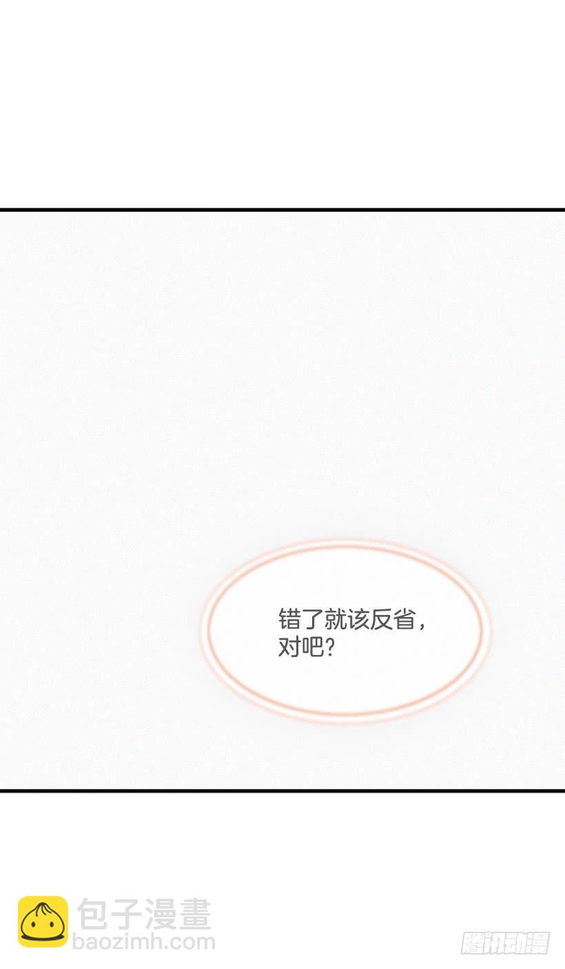 你是个坏孩子(1/2)-第79话