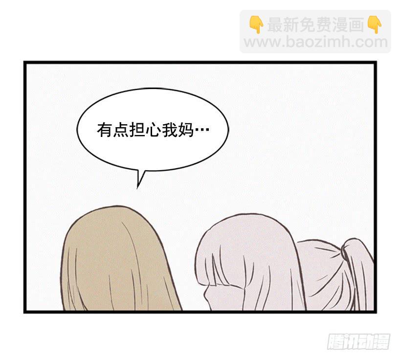 你是个坏孩子(1/2)-第79话