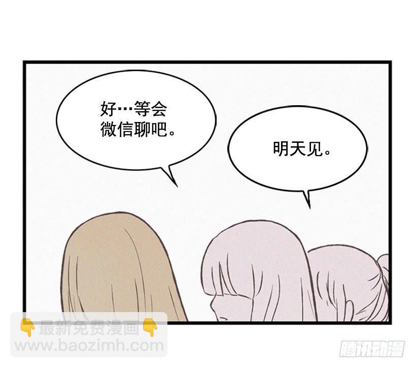 你是个坏孩子(1/2)-第79话