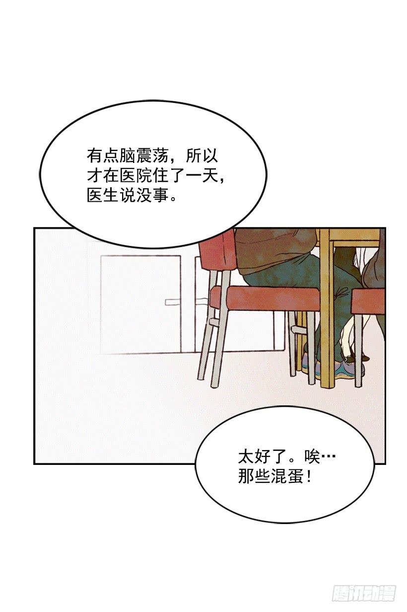 你这种人能做什么-第9话