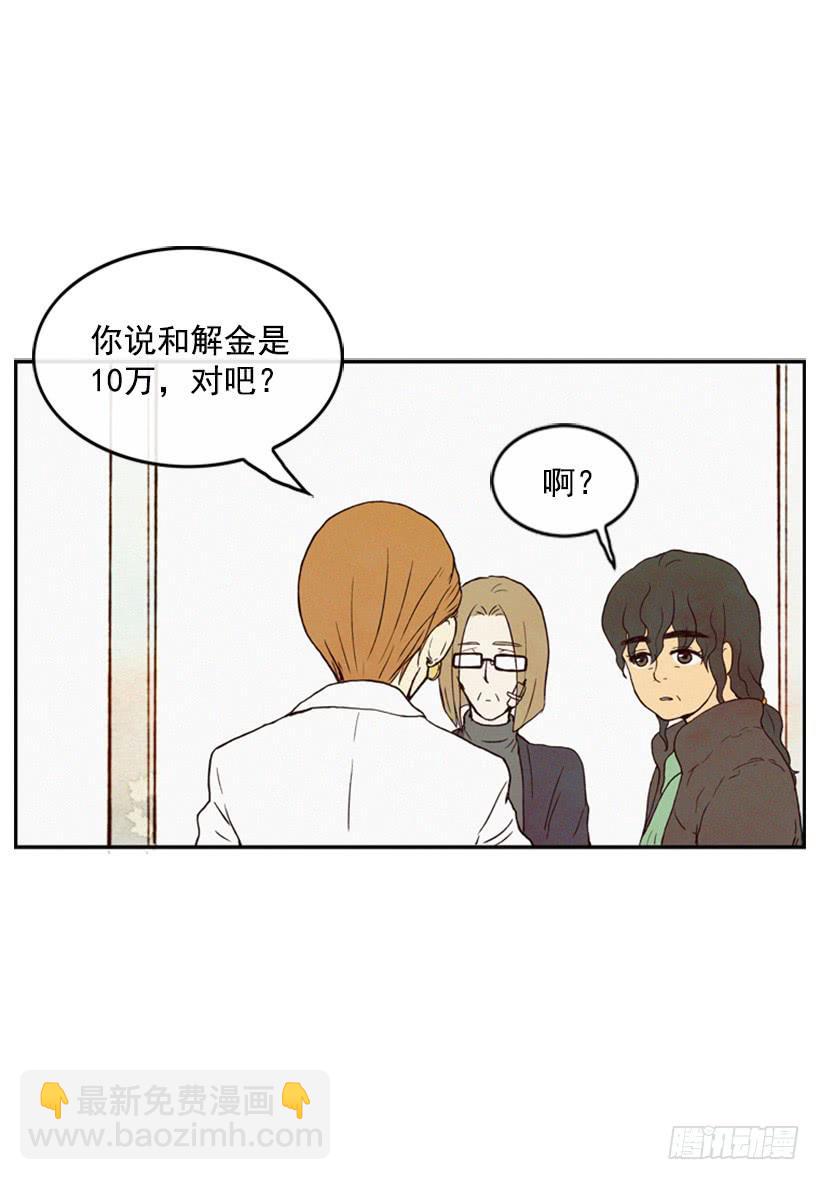 你这种人能做什么-第9话