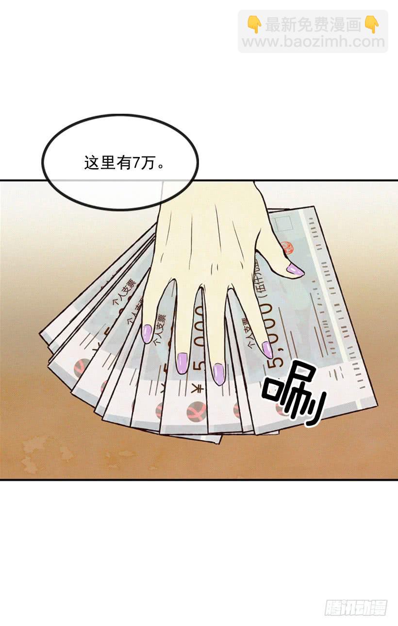 你这种人能做什么-第9话