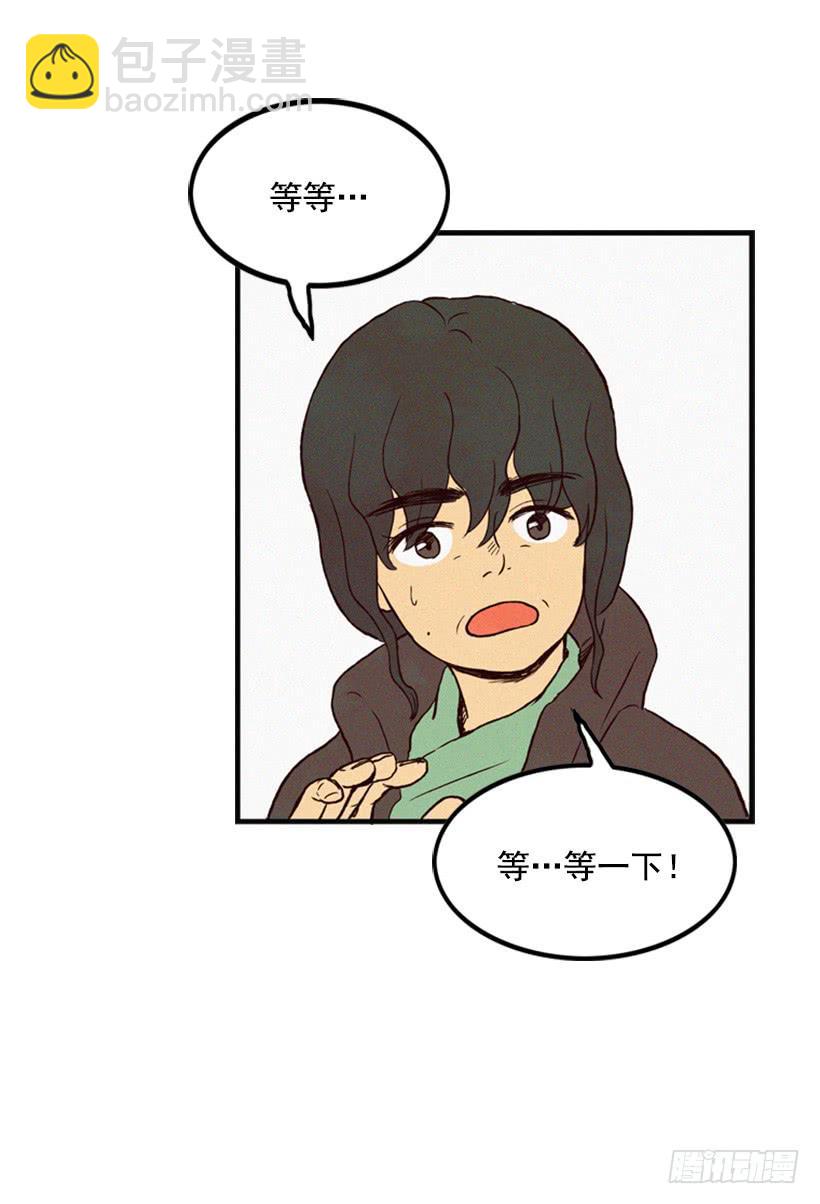 你这种人能做什么-第9话