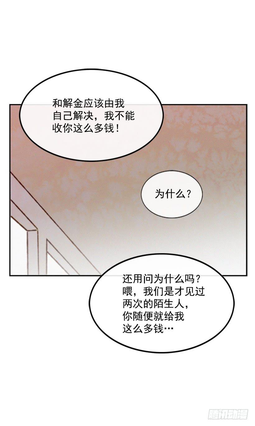 你这种人能做什么-第9话