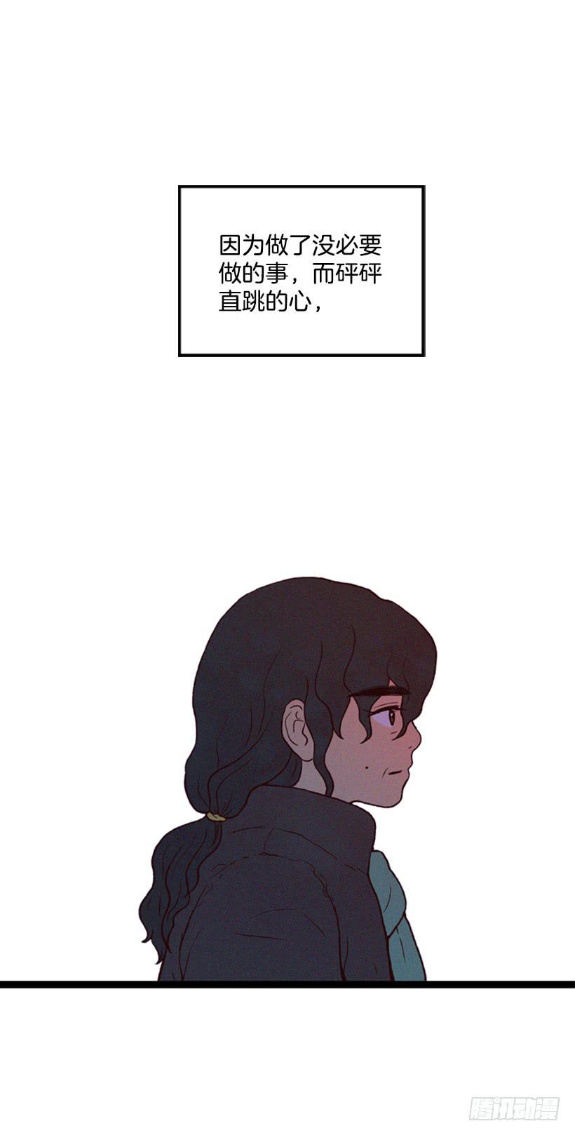 你这种人能做什么-第9话