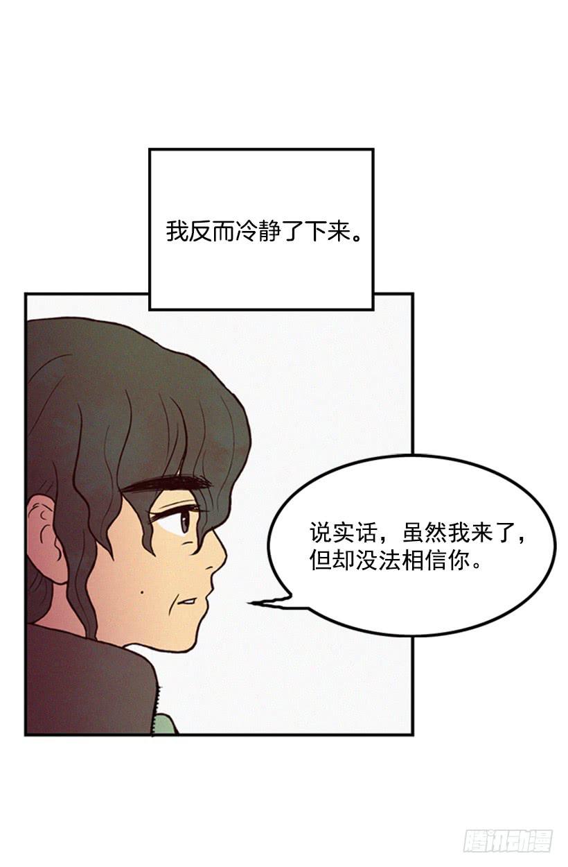 你这种人能做什么-第9话