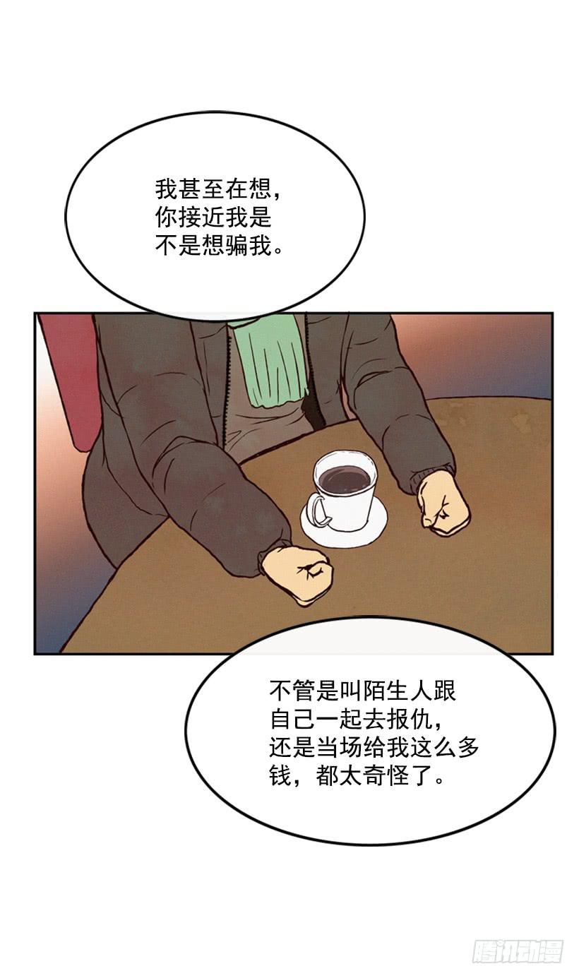 你这种人能做什么-第9话