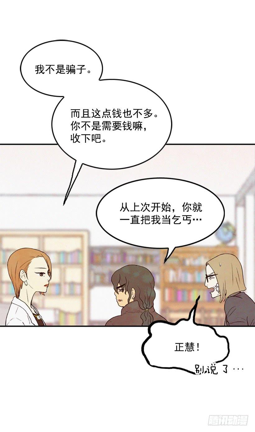 你这种人能做什么-第9话