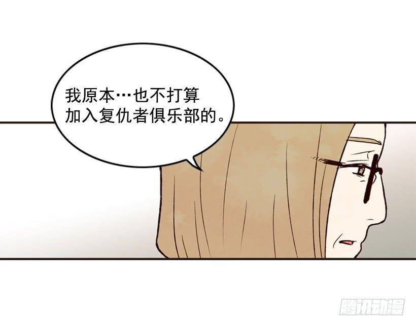 你这种人能做什么-第9话