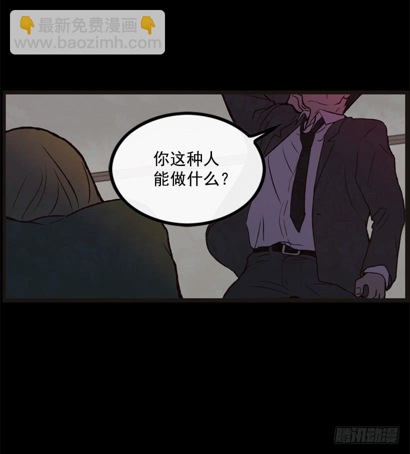 你这种人能做什么-第9话