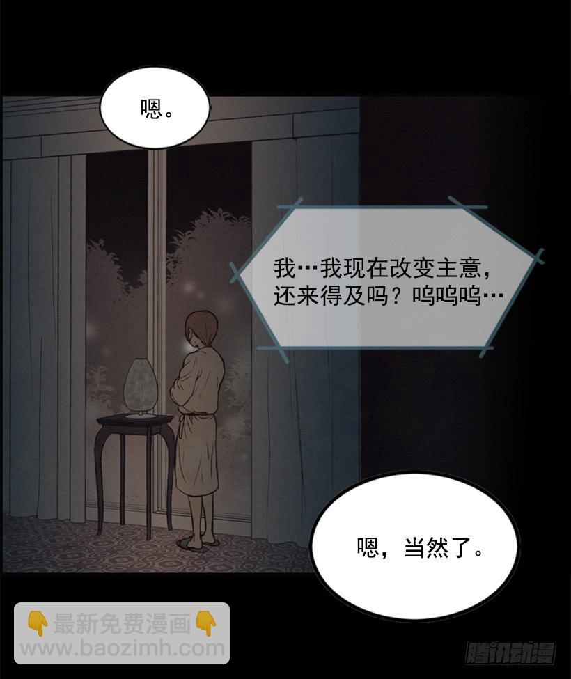 你这种人能做什么-第9话